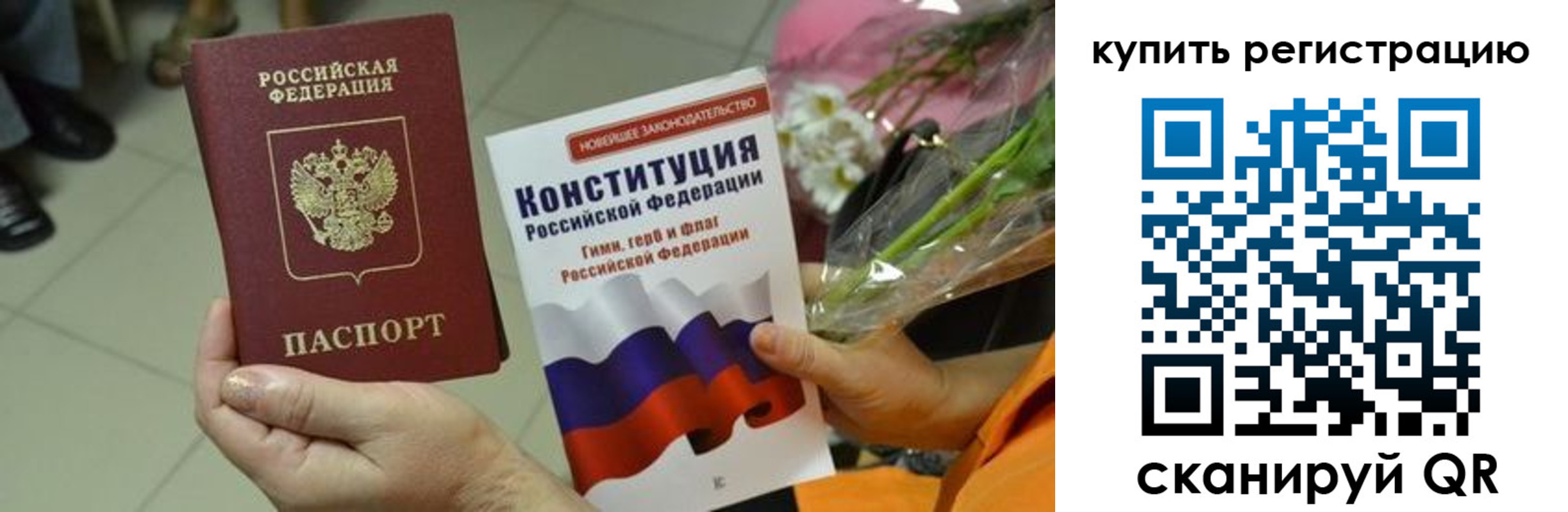 прописка для военкомата в Полярных Зорях